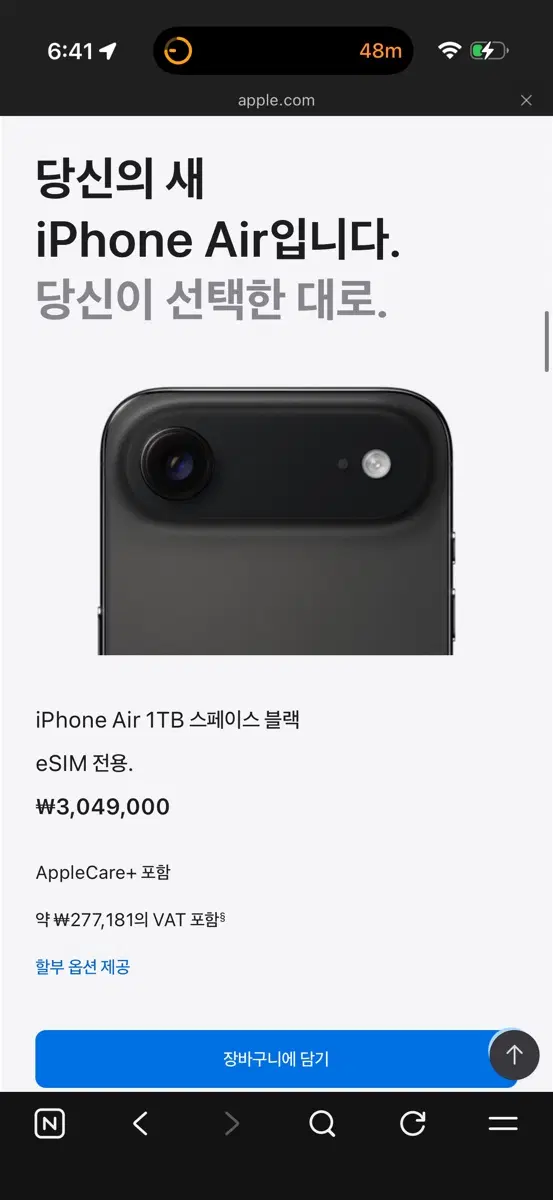 아이폰 17air 에어 스페이스 블랙 1TB+애플케어