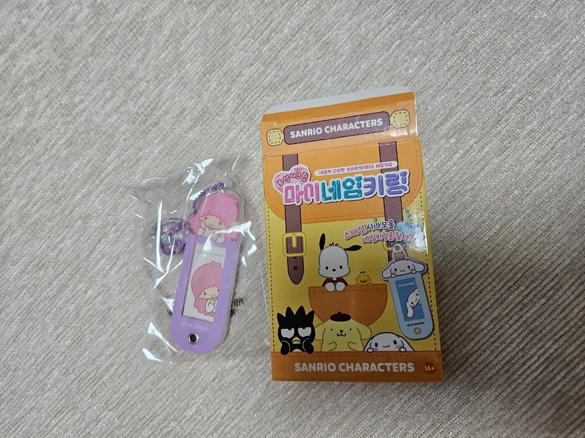 산리오 마이네임키링 마이리틀스타