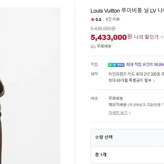 루이비통 닐 사진 3