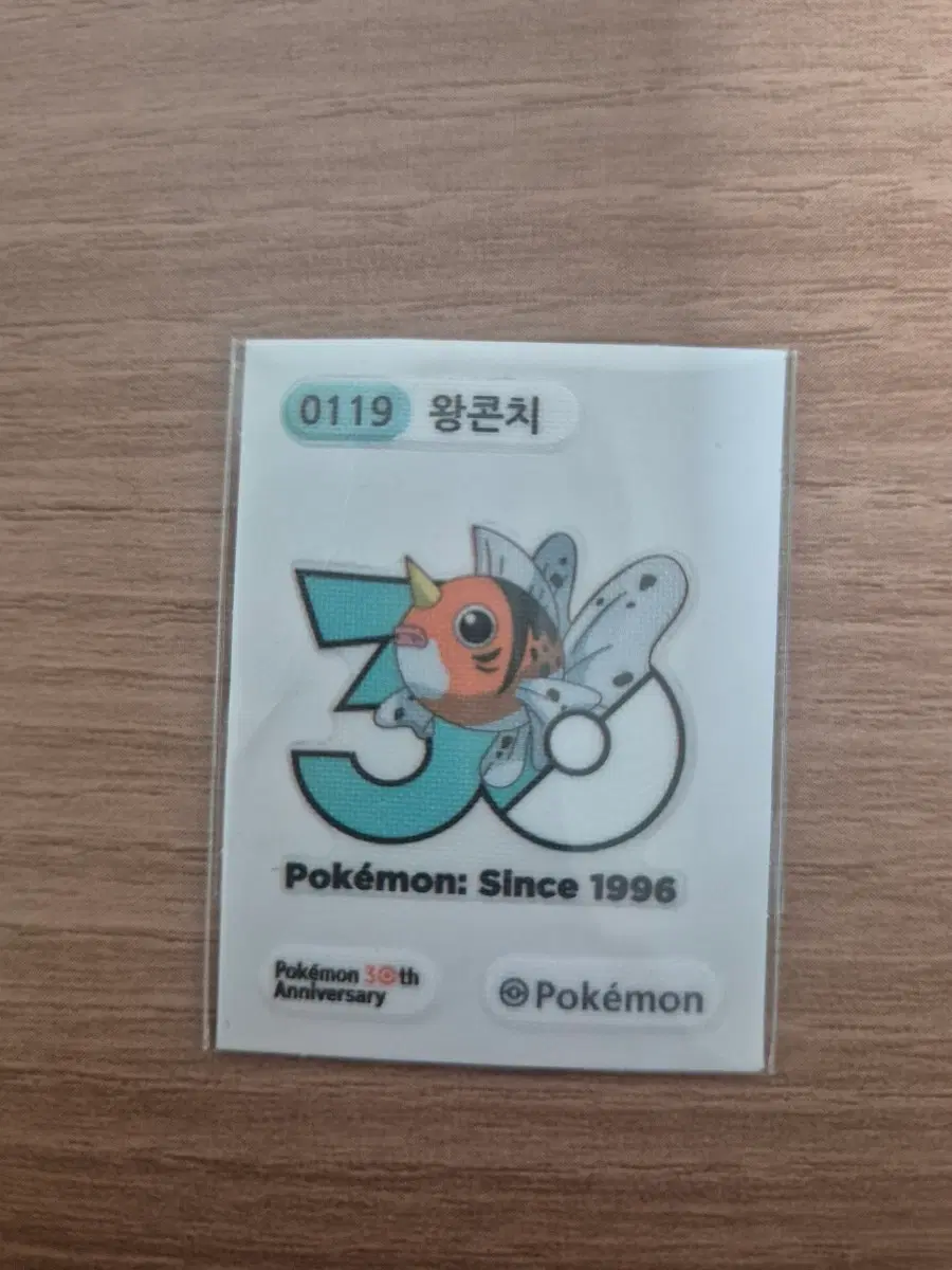 하자있음) 포켓몬 띠부씰 30주년 로고 0119 왕콘치