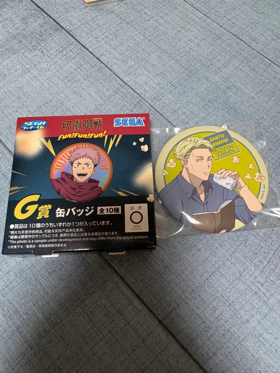 주술회전 이치방쿠지 제일복권 G상 핀버튼 나나미 켄토