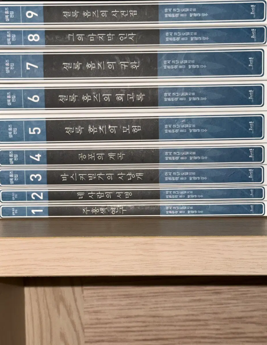 셜록홈즈 책 팔아요