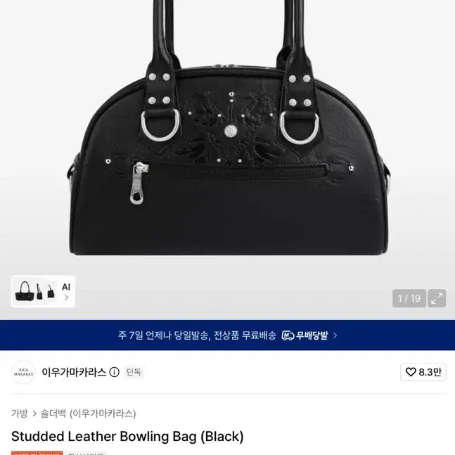 이우가마카라스 스터디드 레더 볼링백 블랙