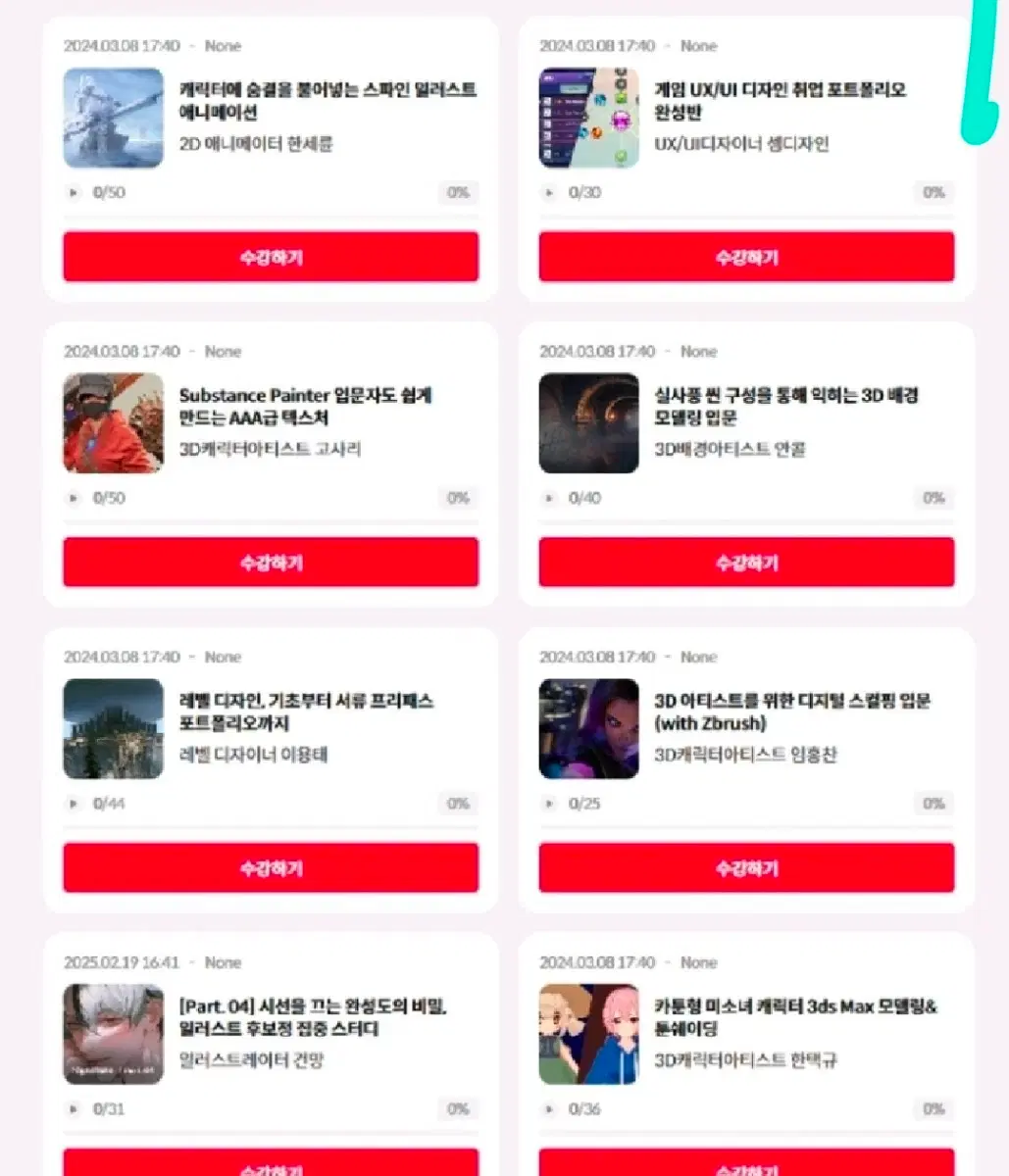 콜로소 강의들 15만 급처