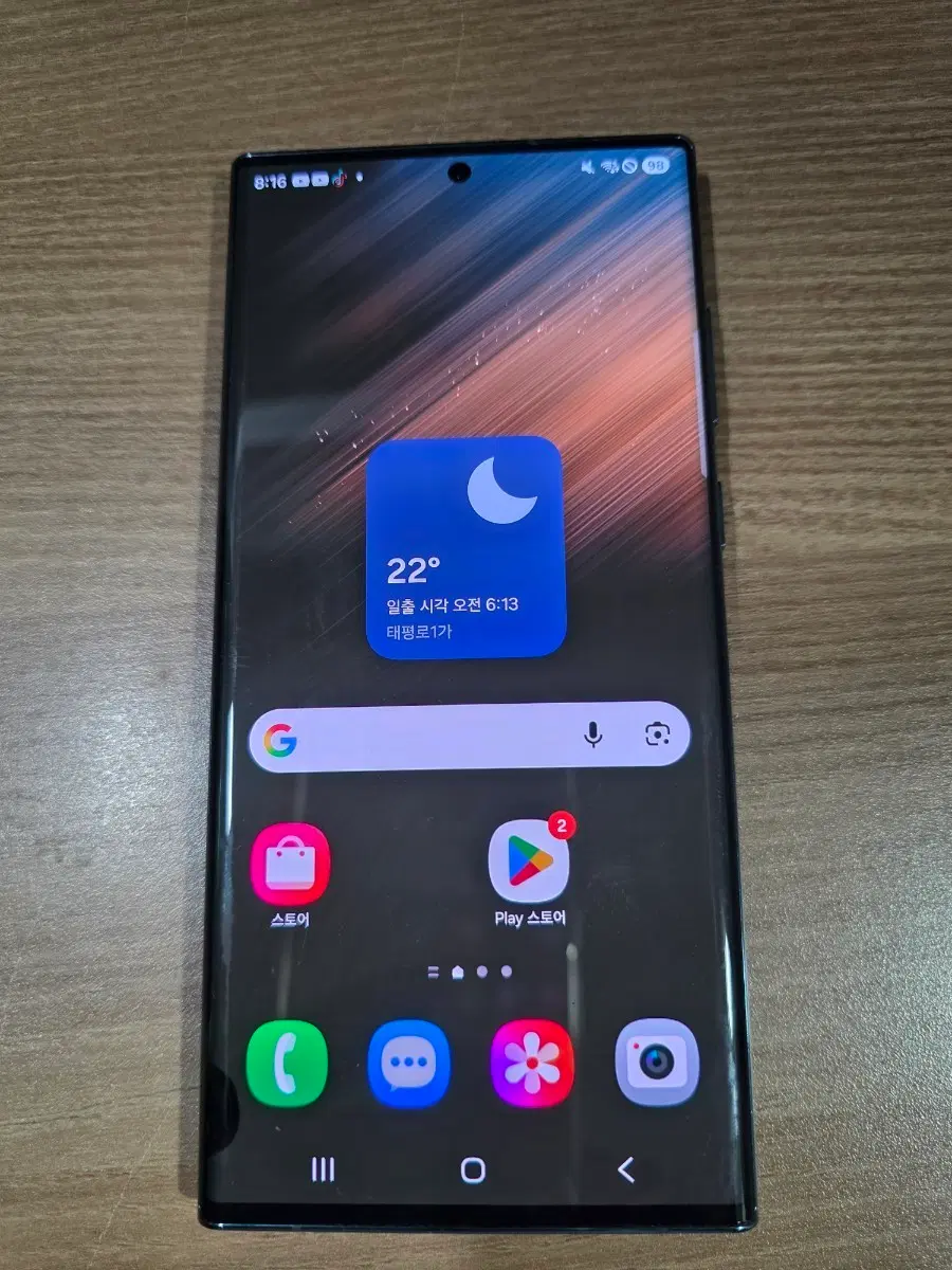 갤럭시 S22 울트라 512GB