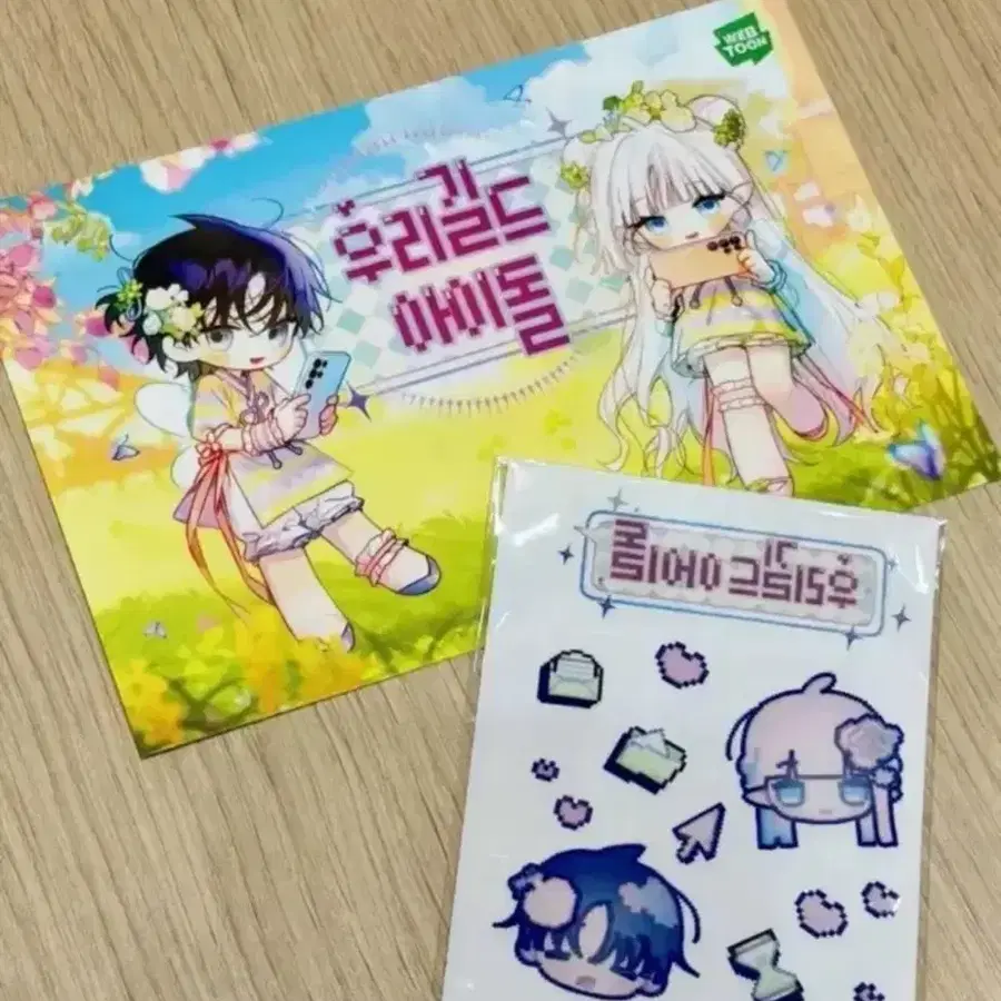 구함)) 우리 길드 아이돌 굿즈 구해요!