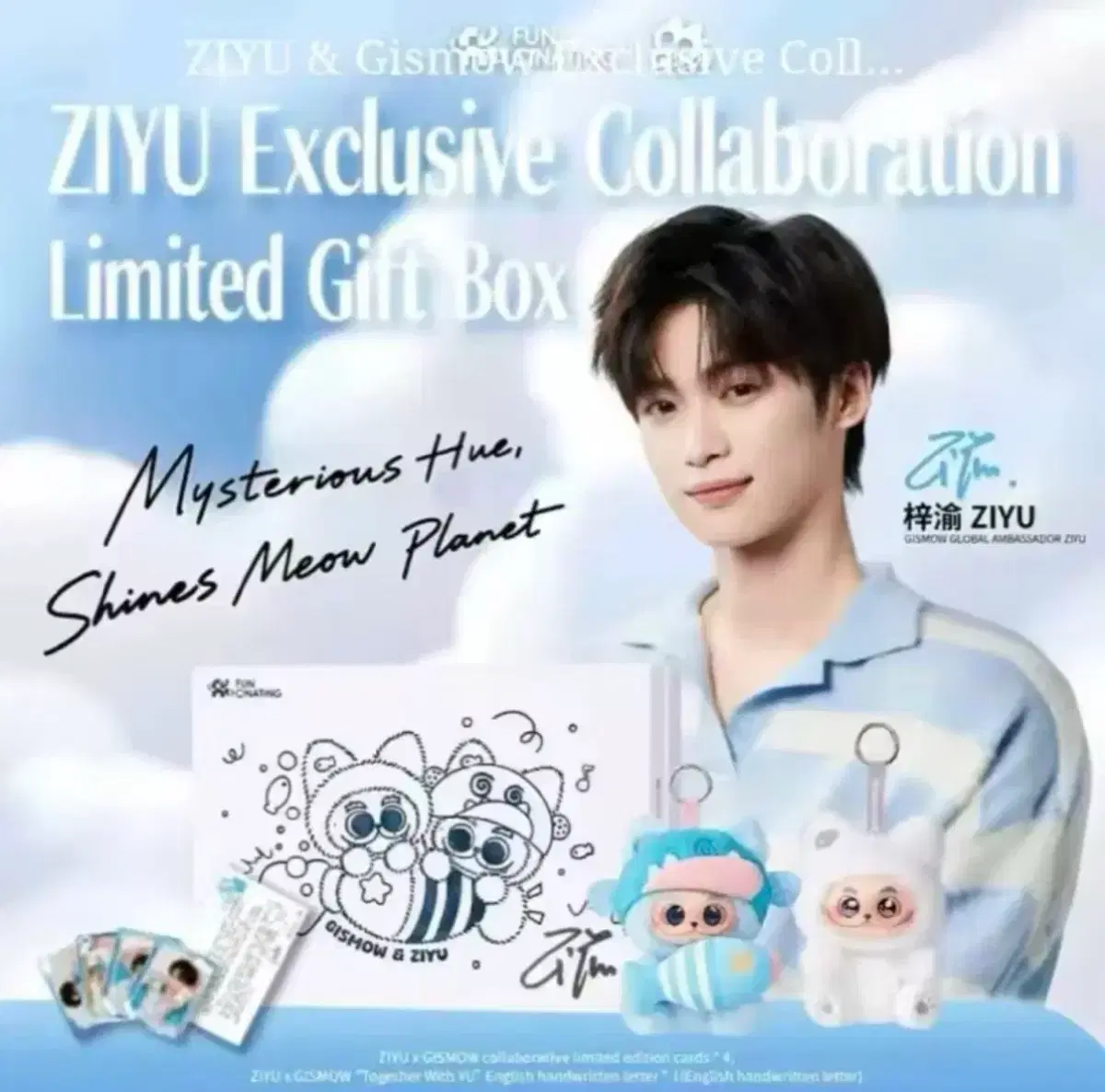 즈위 기스모우 ziyu gismow