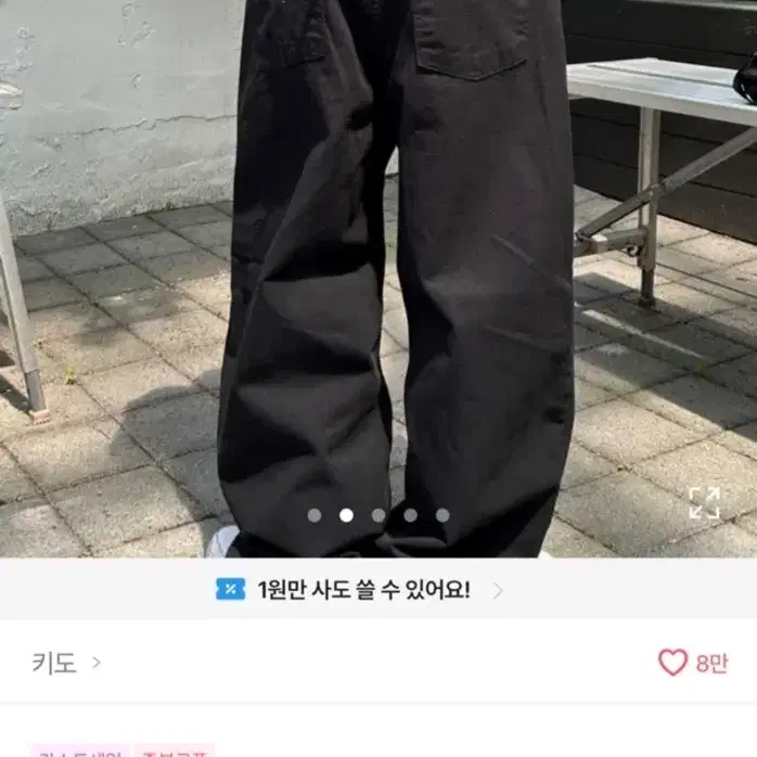 키도 시그니처 비조 버튼 와이드 워싱 코튼 팬츠