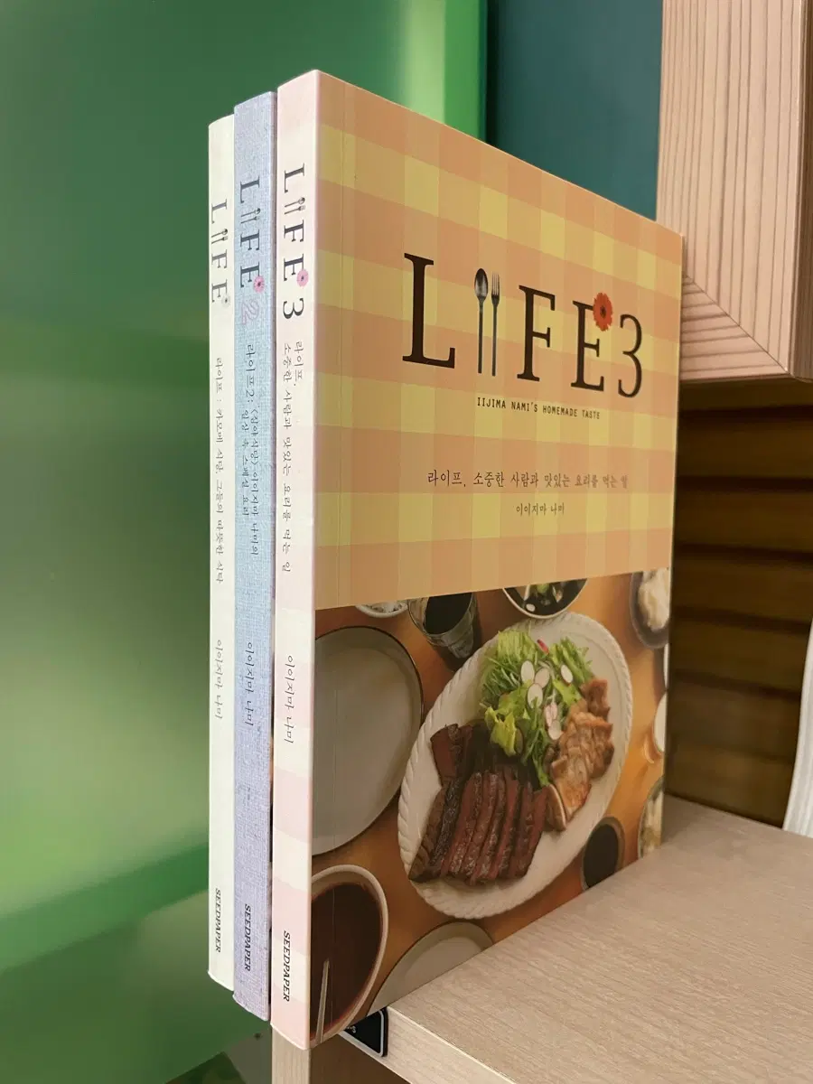 Life 라이프 전3권 세트 - 이이지마 나미