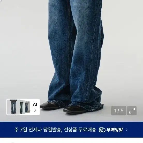 다이브인 LOOSED SEMI FLARE DENIM PANTS (W ASHED BLUE) 2사이즈 입니다