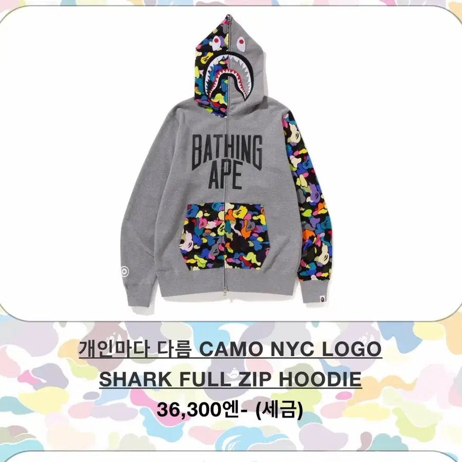 베이프 샤크 카모 NYC 로고 풀집 후디