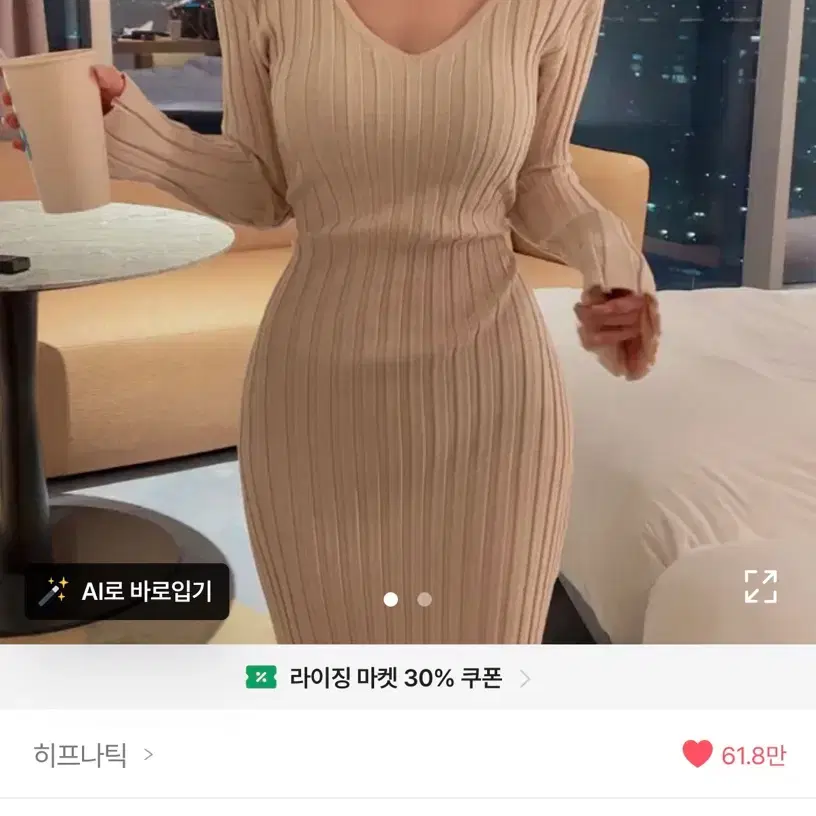 히프나틱 원피스