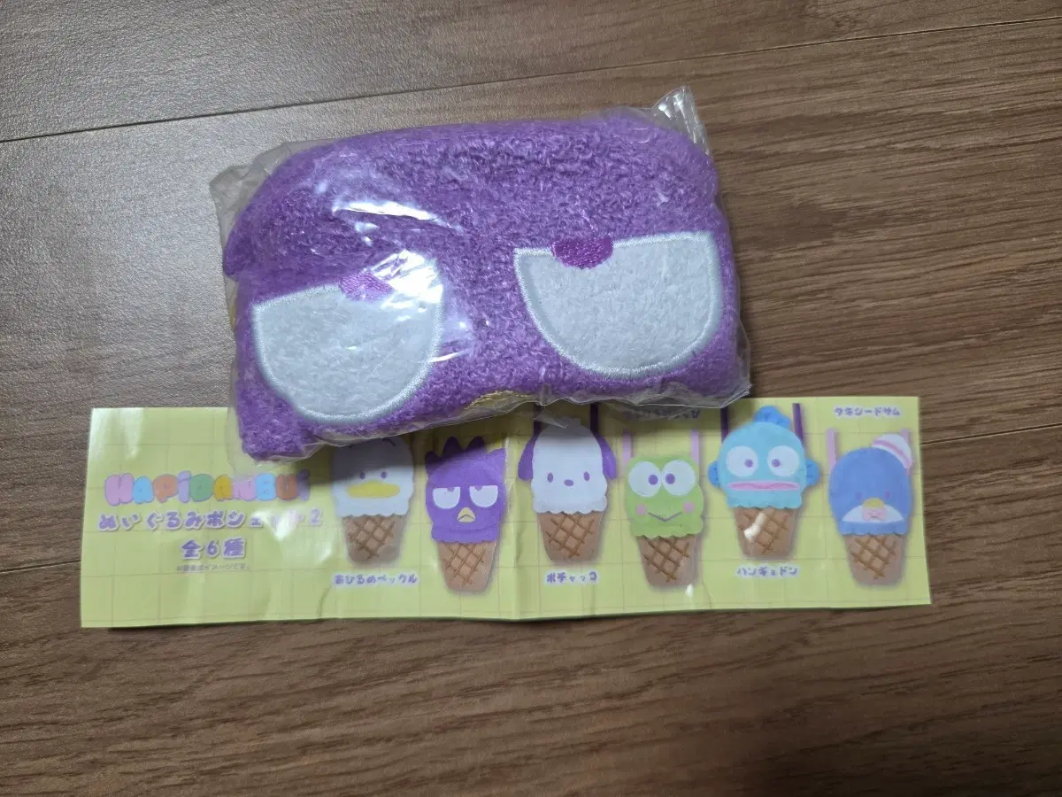 배드바츠마루 누이구루미 포셰트2 아이스크림
