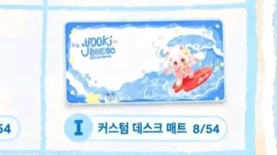 미개봉)  유키쿠지  장패드 마우스패드