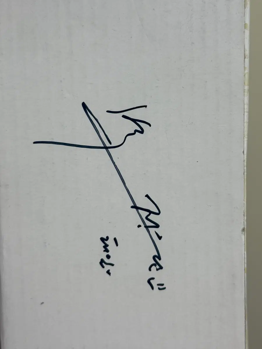 박정원 한보라 싸인 음악극 태일 양초
