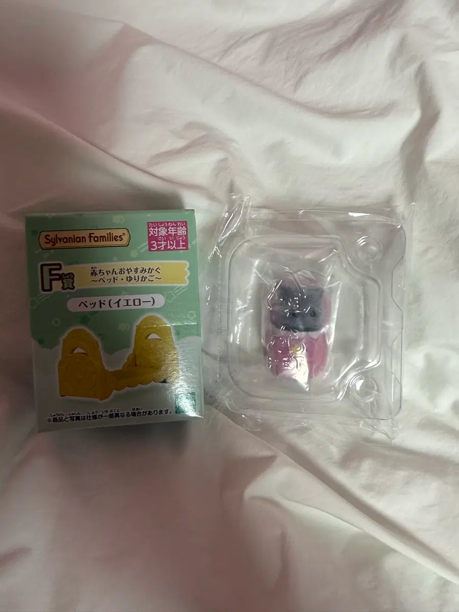 실바니안 쿠지 파자마 슬리퍼고양이 G상 F상 일괄