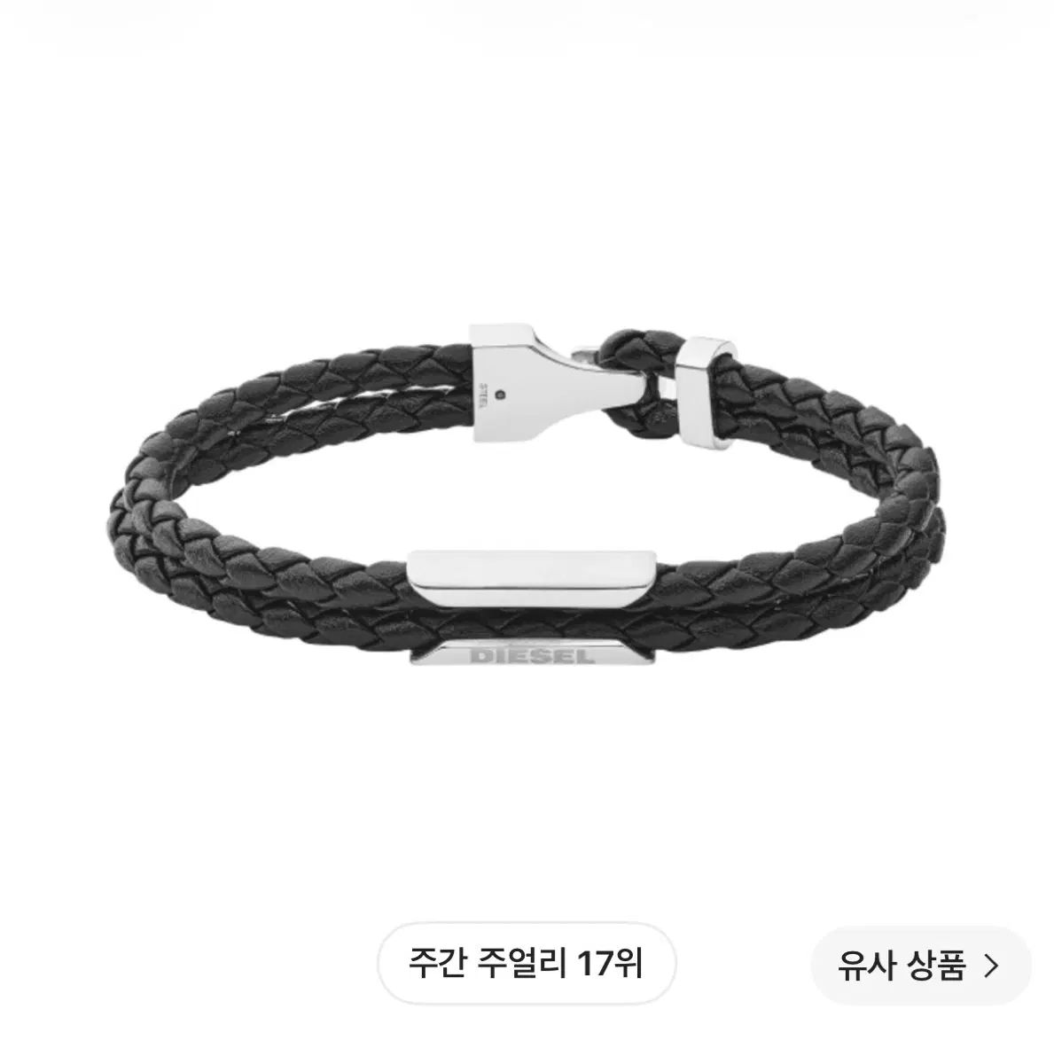 디젤 블렉 레더 스택에이블 브레이슬릿 블랙