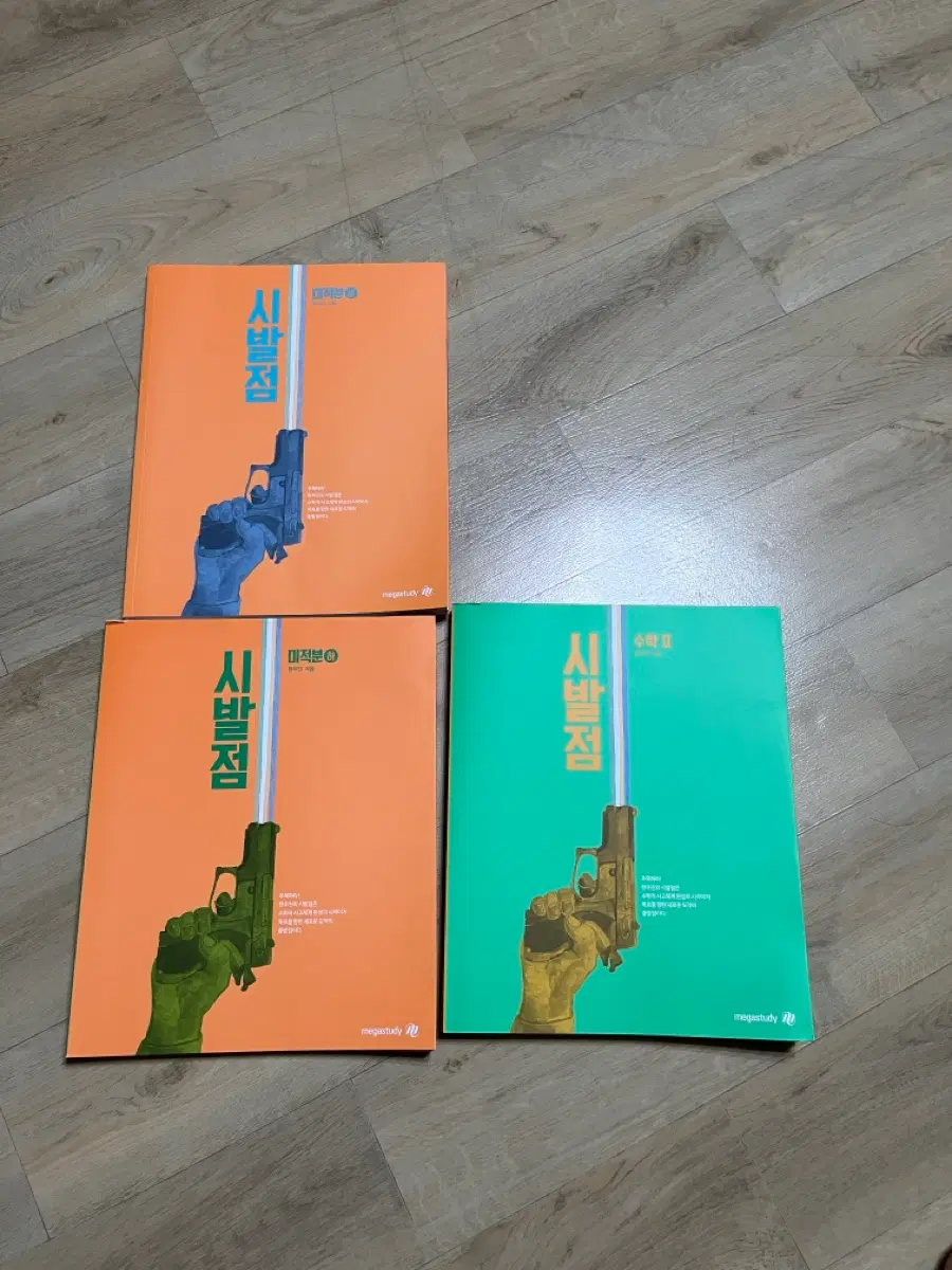 현우진 시발점 수2 미적 상하