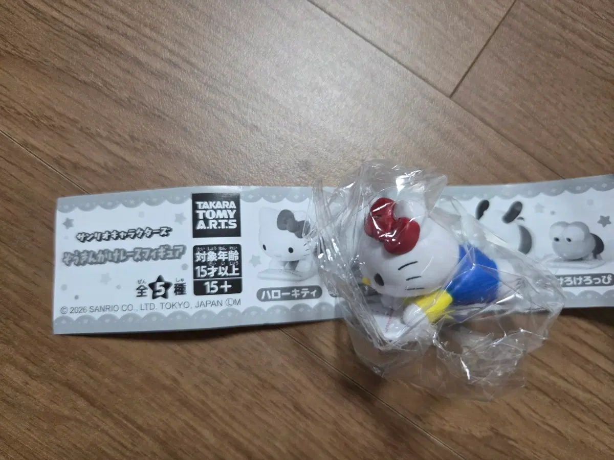 산리오 청소가챠 헬로키티