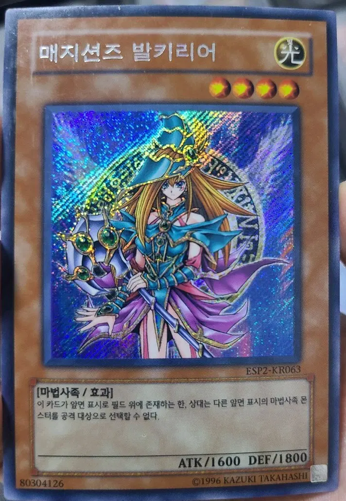 유희왕 매지션즈 발키리어 사선시크