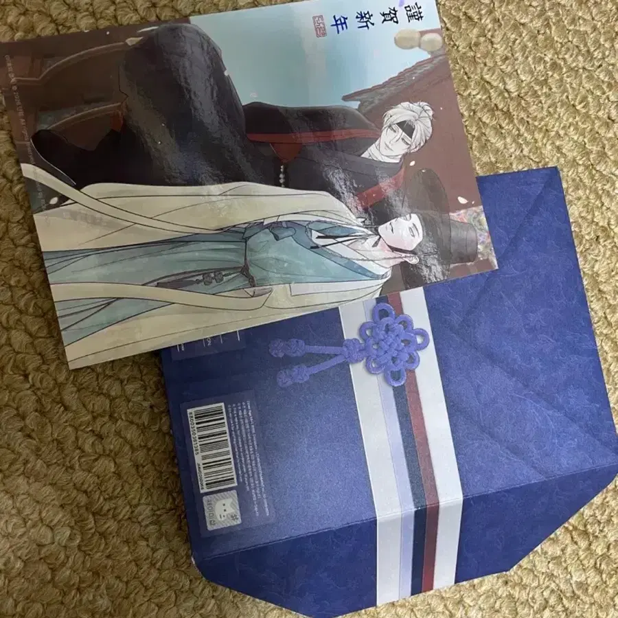 미혹의경계 근하신년 연하장