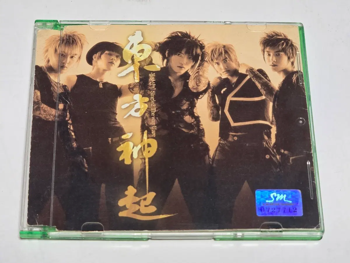 동방신기(TVXQ) 2nd Single The Way U Are CD