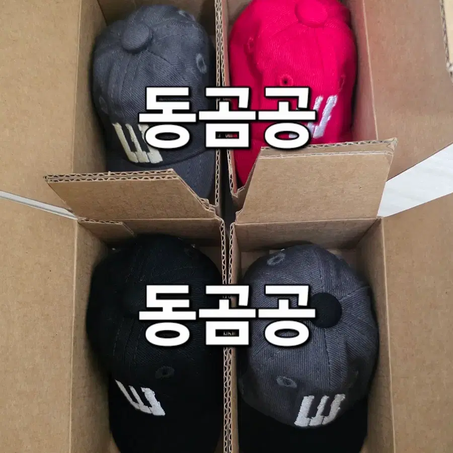 빅뱅 20주년 랜덤 모자 키링 일괄