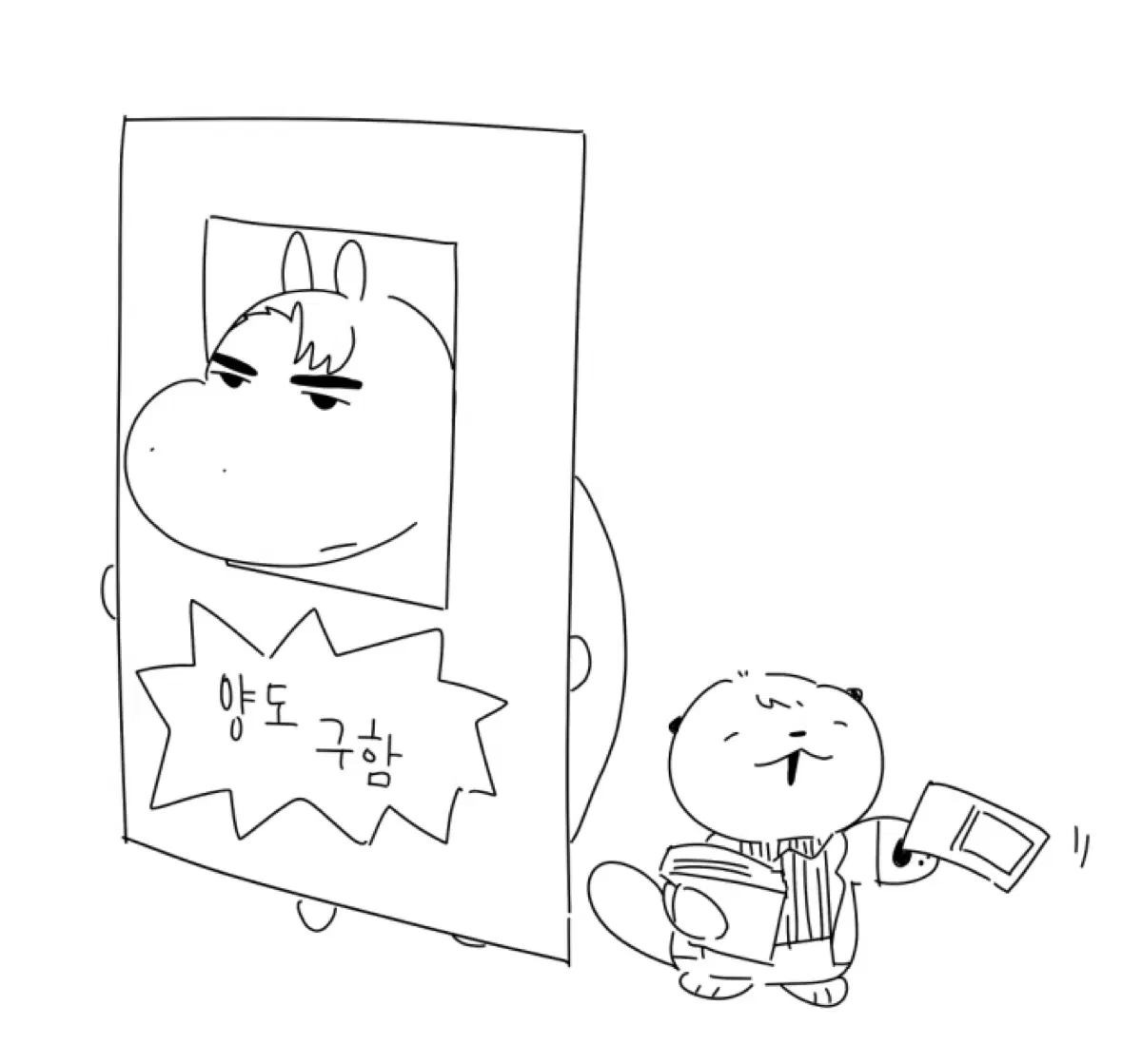 씬하마빡해달양도구합니다
