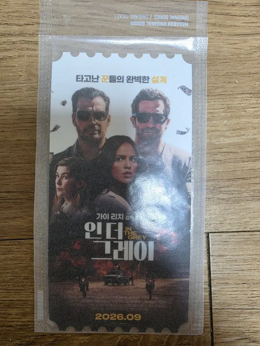인 더 그레이 오리지널 티켓