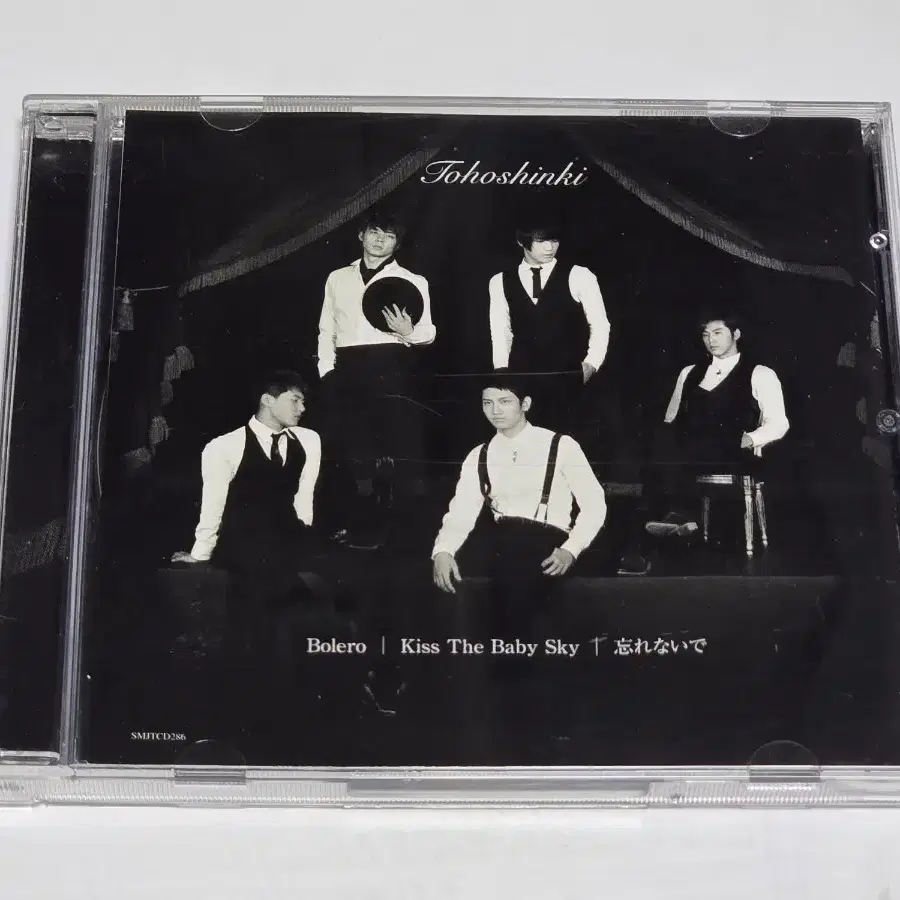 동방신기 일본 싱글 Bolero / Kiss The Baby Sky CD