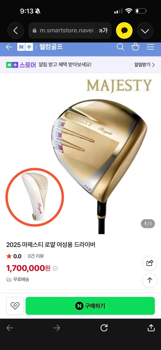 마제스티로얄여성용 드라이버 2025년