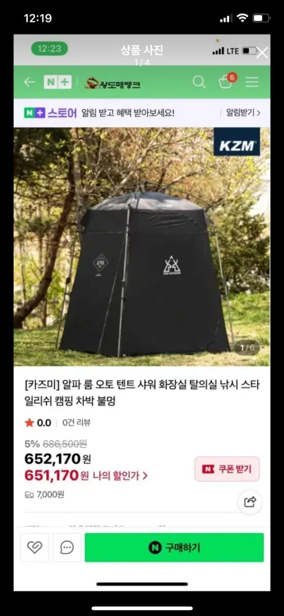 카즈미 알파룸 오토텐트 샤워 화장실 캠핑 차박