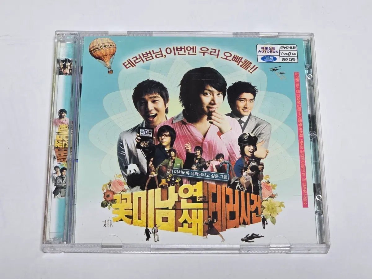 [희귀/VCD] 슈퍼주니어 주연 영화 - 꽃미남 연쇄 테러사건 (2VCD)