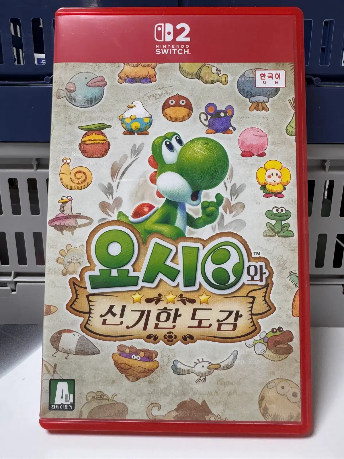 닌텐도 스위치 요시와 신기한 도감