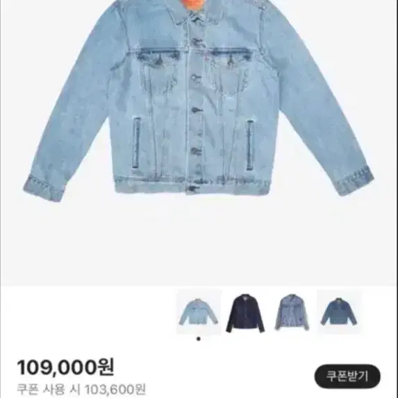 리바이스 자켓 라이트 인디고