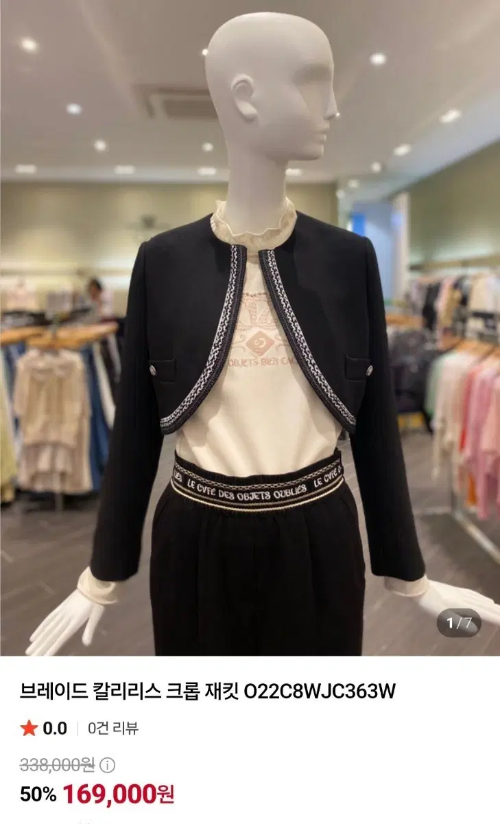 O'2nd Colorless Crop Jacket