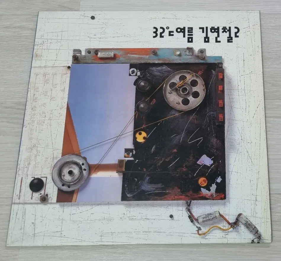 김현철 2집 (개봉 LP)