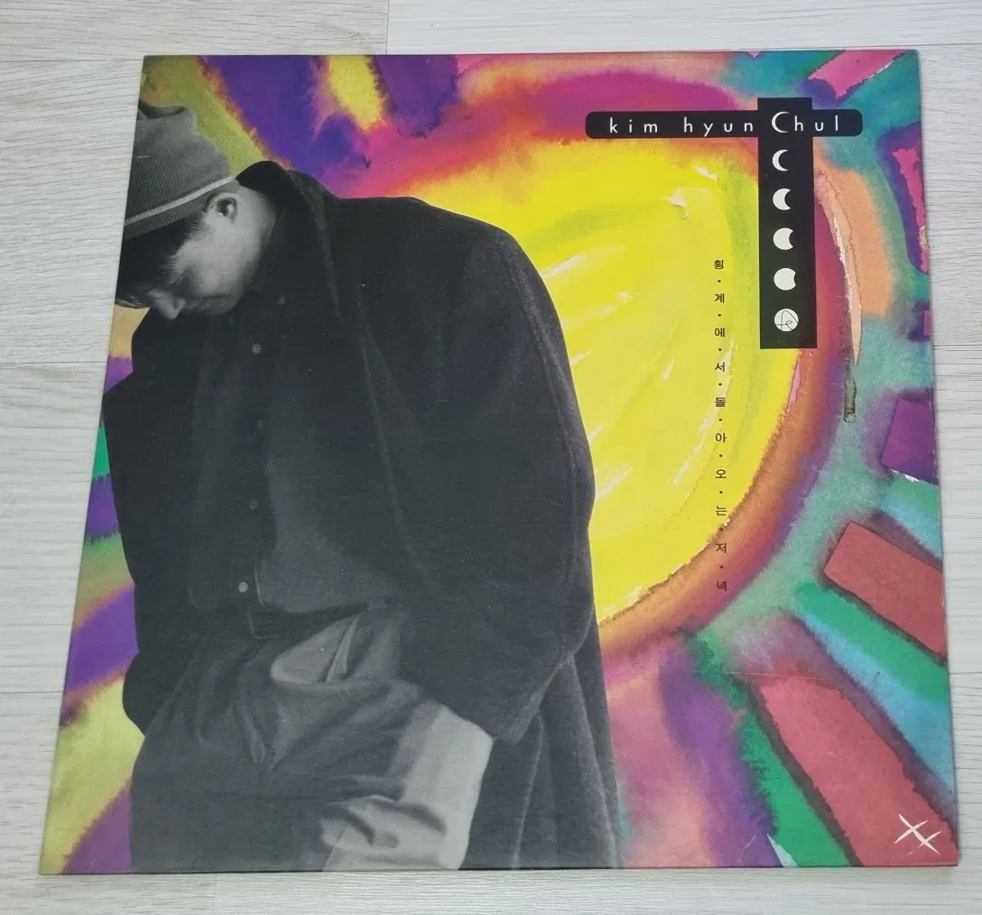김현철 3집 / 달의 몰락 (개봉 LP)