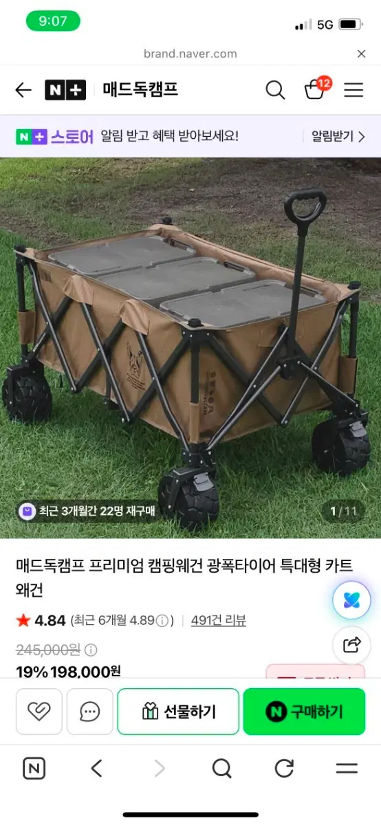 매드독캠프 프리미엄 캠핑웨건 광폭타이어 특대형 카트+테이블 세트