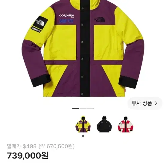[Large] 슈프림 노스페이스 익스페디션 자켓 설퍼