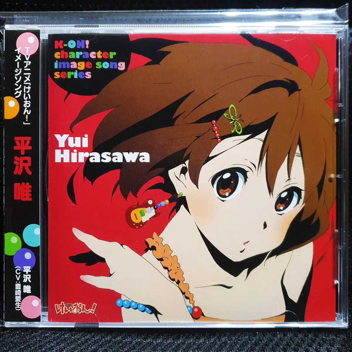 케이온! K-ON! 캐릭터 이미지 송 히라사와 유이 CD