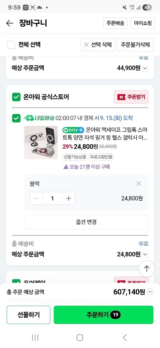 온아워 맥세이프 그립톡 스마트톡 양면 자석 핑거링 헬스 갤럭시 블랙