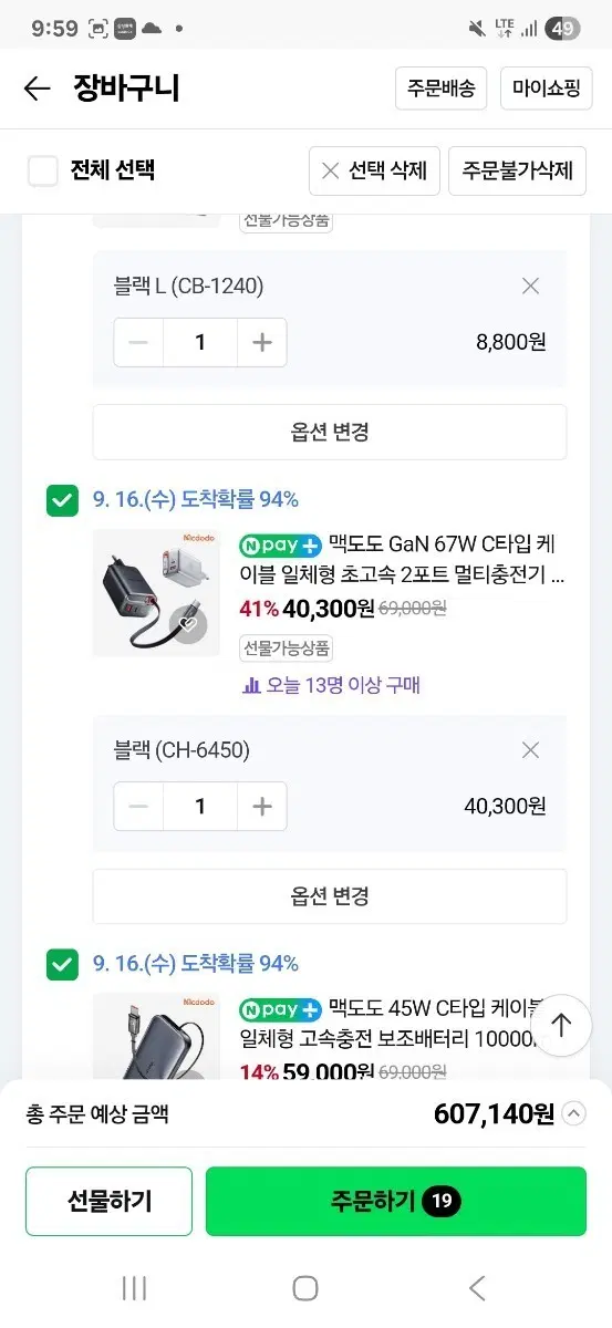 맥도도 GaN 67W C타입 케이블