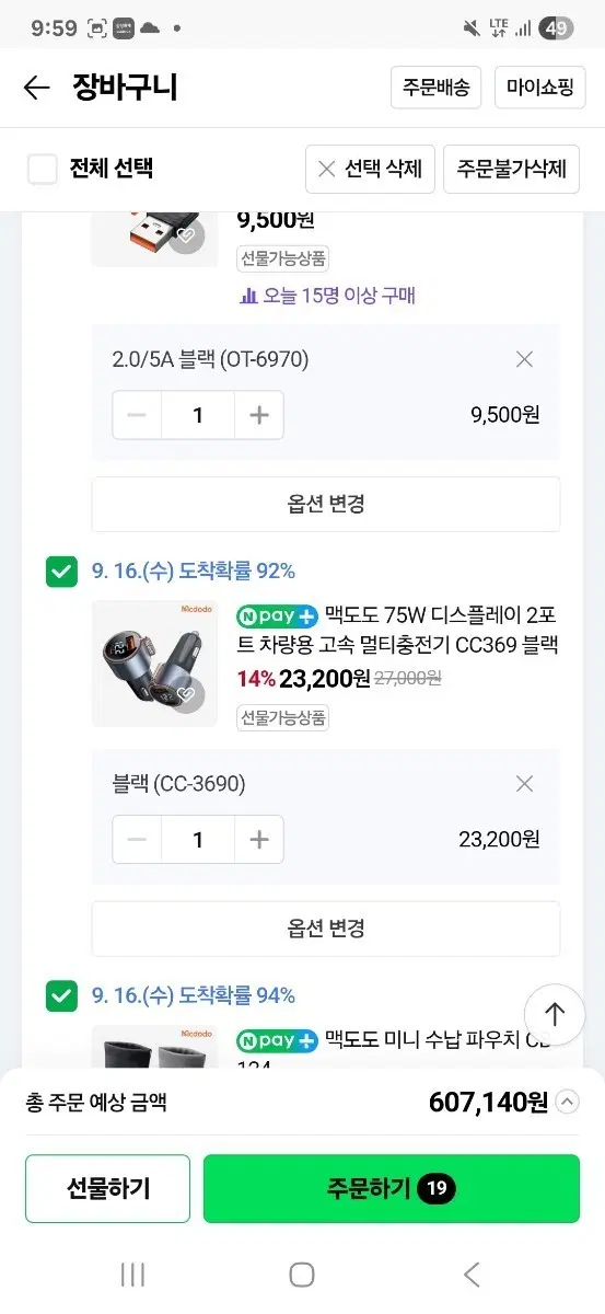 맥도도 75W 차량용 고속 멀티 충전기 CC369 블랙
