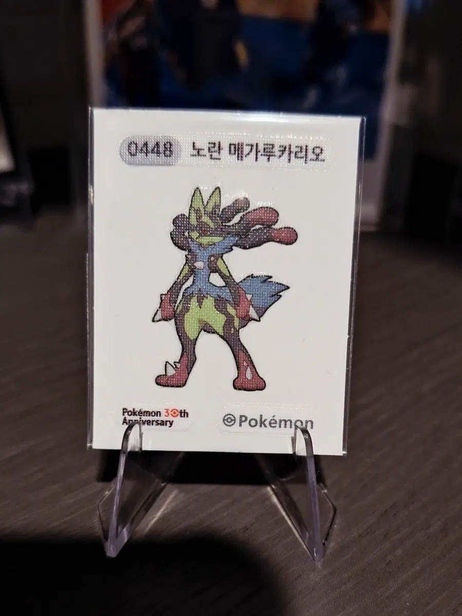 포켓몬 30주년 루카리오 띠부씰