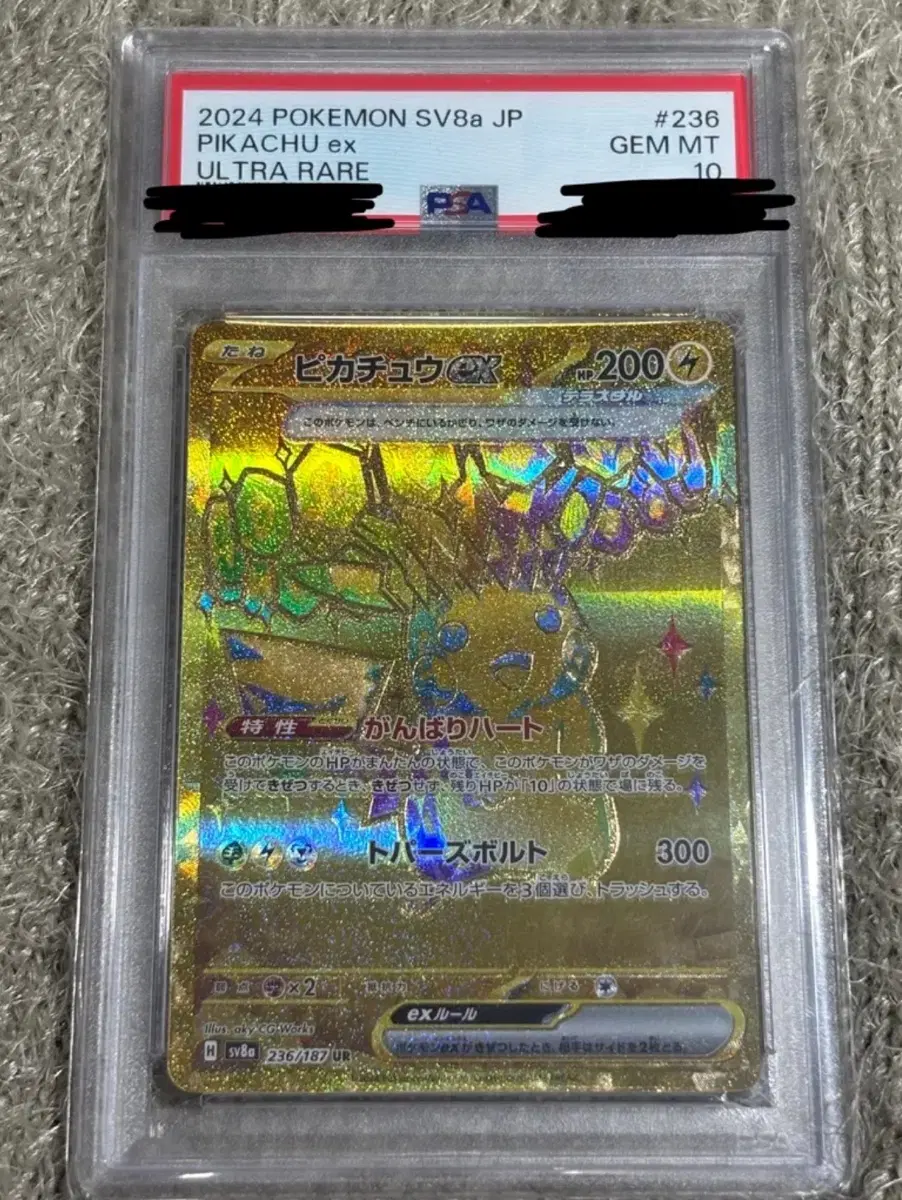 국내배송 / 포켓몬 TCG 피카츄 ex UR 테라스탈 페스타 ex 일어판