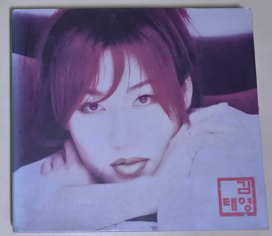 김태영 2집 / 오랜 방황의 끝 (개봉 CD)