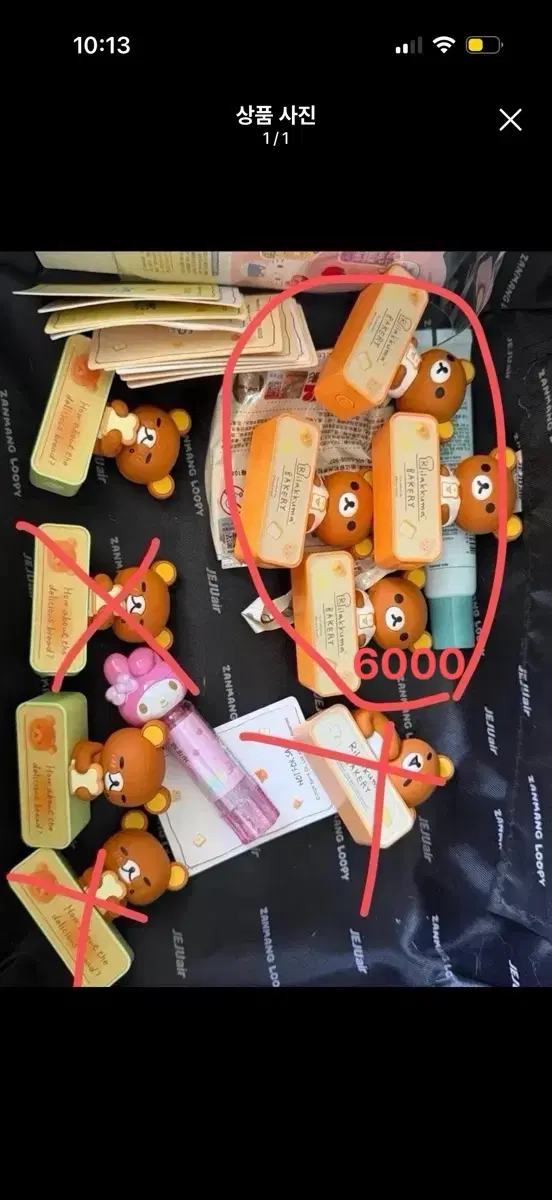 리락쿠마 베이커리 자석 무드등