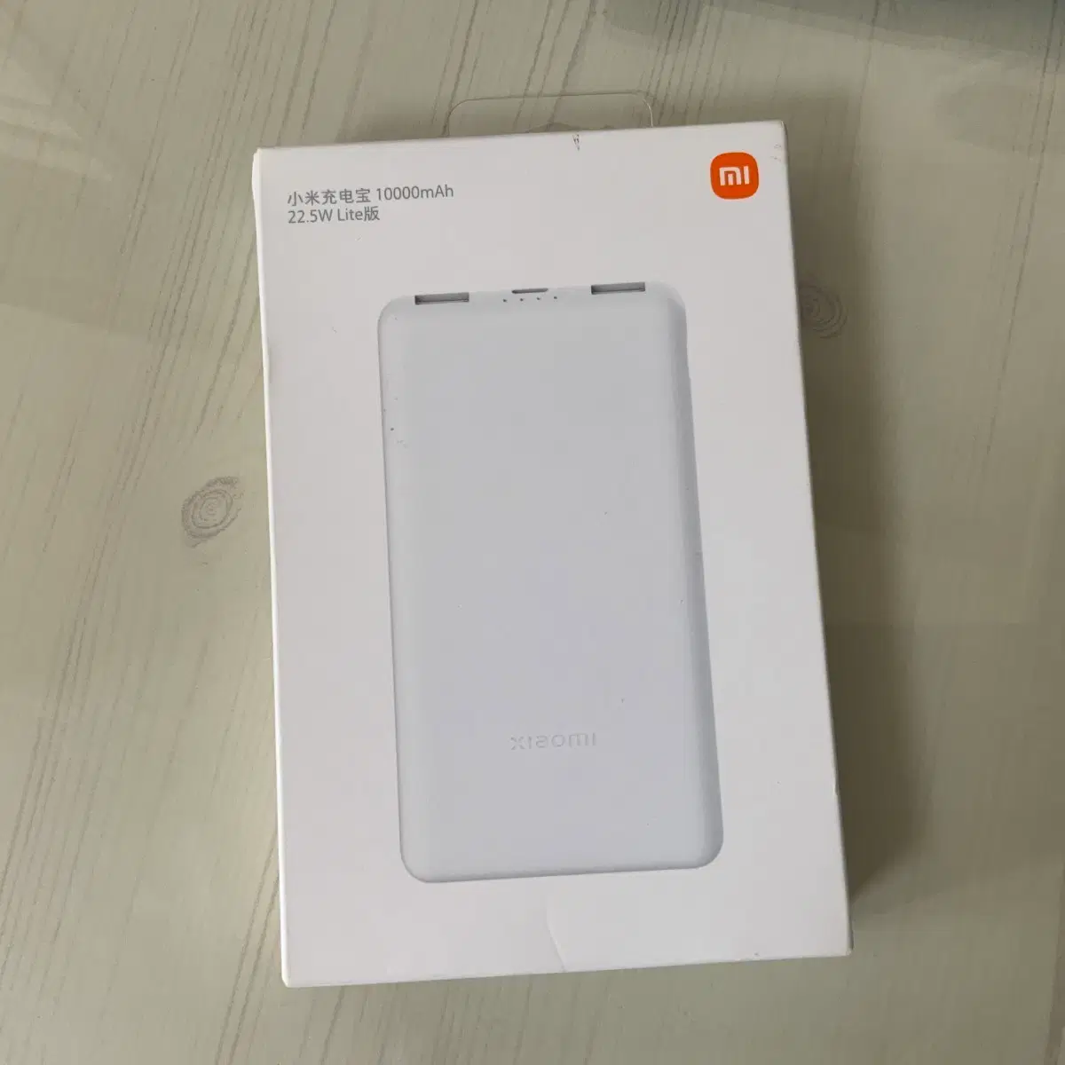 (미개봉) 샤오미 보조배터리 10000mAh 22.5W Lite 흰색