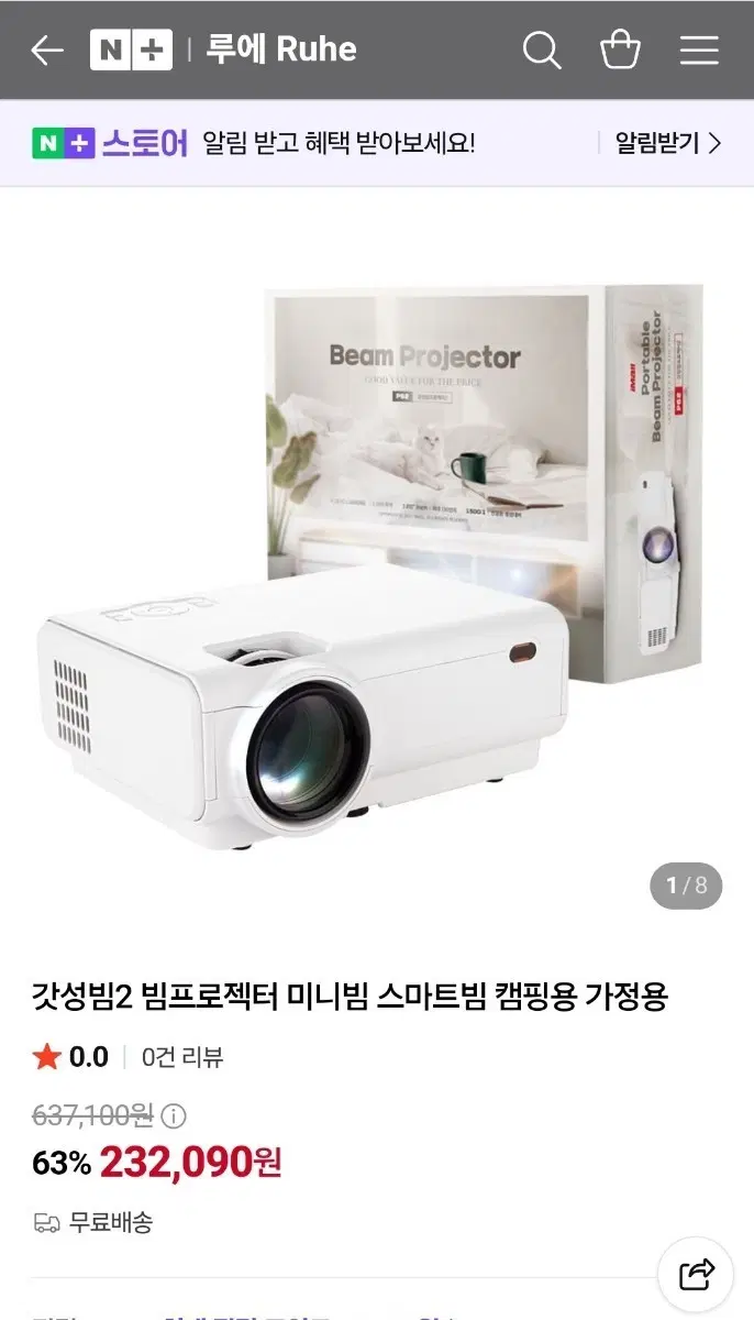 갓성빔2 빔프로젝터 미니빔 스마트빔 캠핑용 가정용